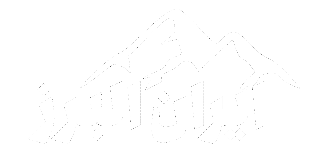 گروه صنعتی ایران البرز